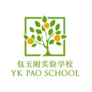 上海民辦包玉剛實(shí)驗(yàn)高中