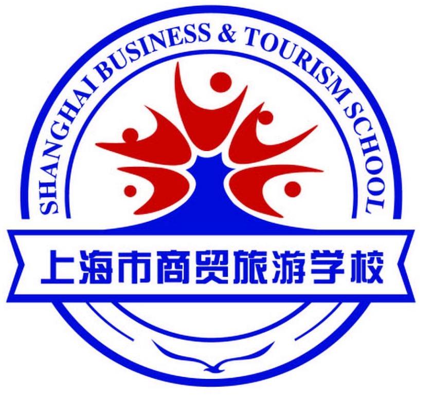 上海市商貿(mào)旅游學(xué)校