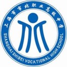 上海市市北職業(yè)高級(jí)中學(xué)