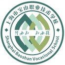 上海市寶山職業(yè)技術(shù)學校
