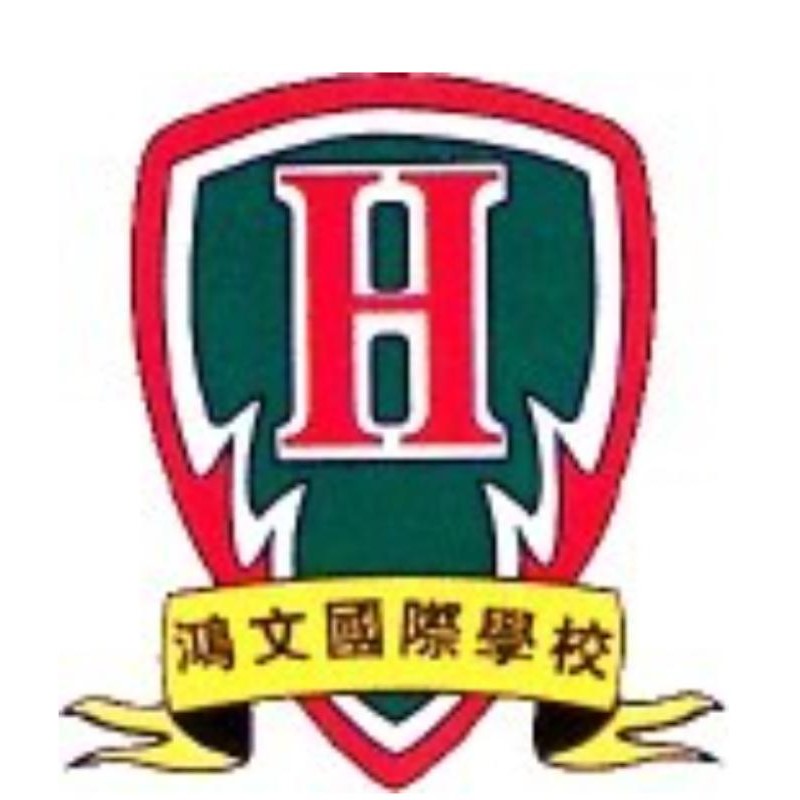 上海鴻文國際職業(yè)高級中學(xué)