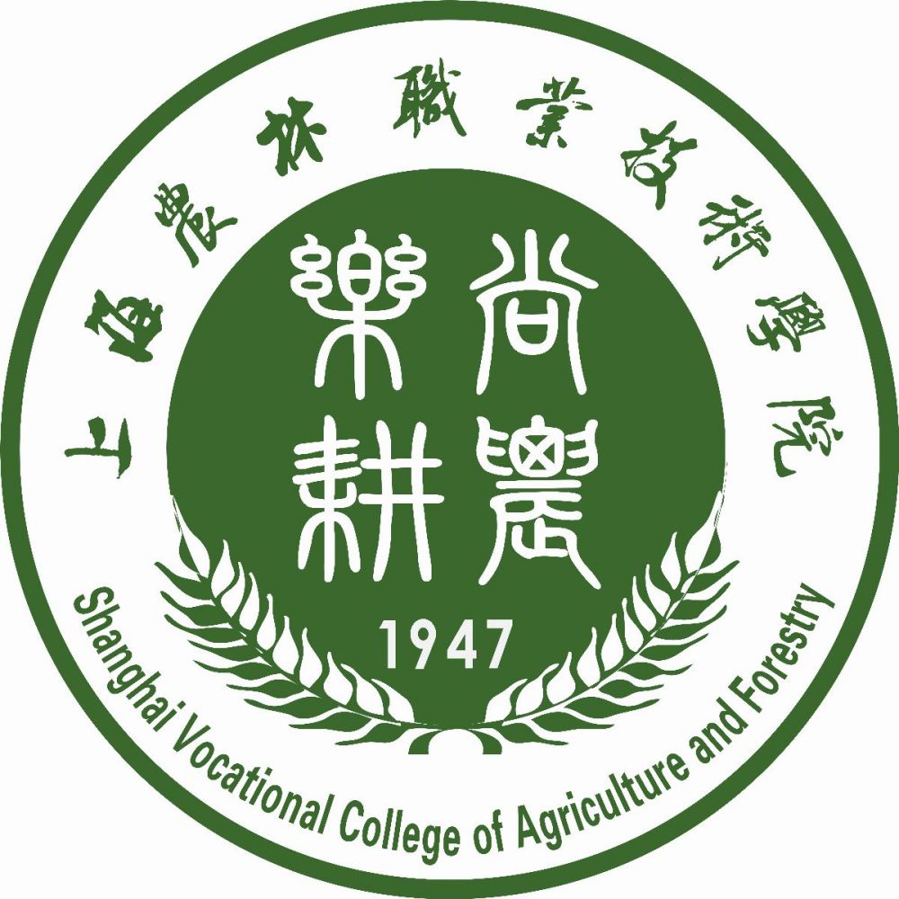 上海農林職業(yè)技術學院（中職部）