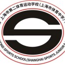 上海市體育中學(xué)