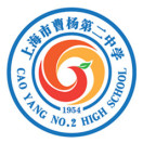 上海市曹楊第二中學