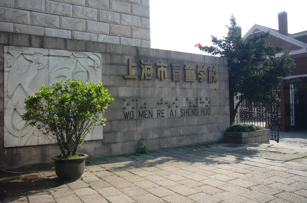 校園環(huán)境