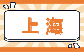 2023年上海青浦中考成績查詢?nèi)肟谝验_通