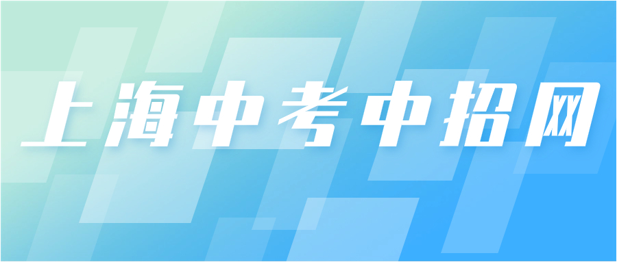 2023年上海閔行區(qū)中考各高中錄取分?jǐn)?shù)線公布