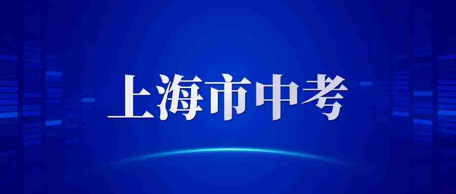 2023年上海金山區(qū)中考成績查詢網(wǎng)址