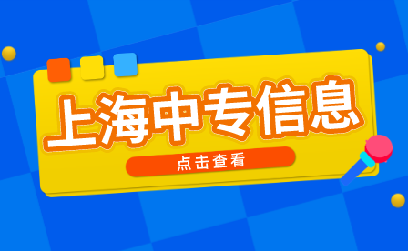 2023年上海市中考招生優(yōu)秀體育生實施辦法