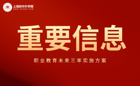 國家發(fā)改委：《職業(yè)教育產(chǎn)教融合賦能提升行動(dòng)實(shí)施方案（2023-2025年）》