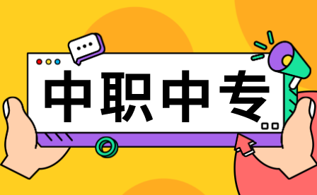 2022年上海工商外國語學(xué)校中專新生入學(xué)重要事情的通知