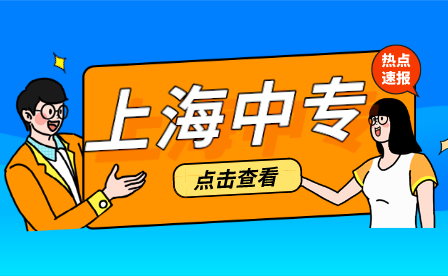 上海市工商外國語學(xué)校自主招生（含隨遷子女）網(wǎng)上志愿填報(bào)說明