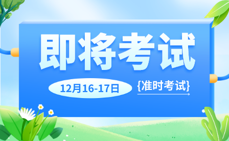 2023年上海中職校學業(yè)考試筆試科目和信息技術(shù)機考試即將舉行！
