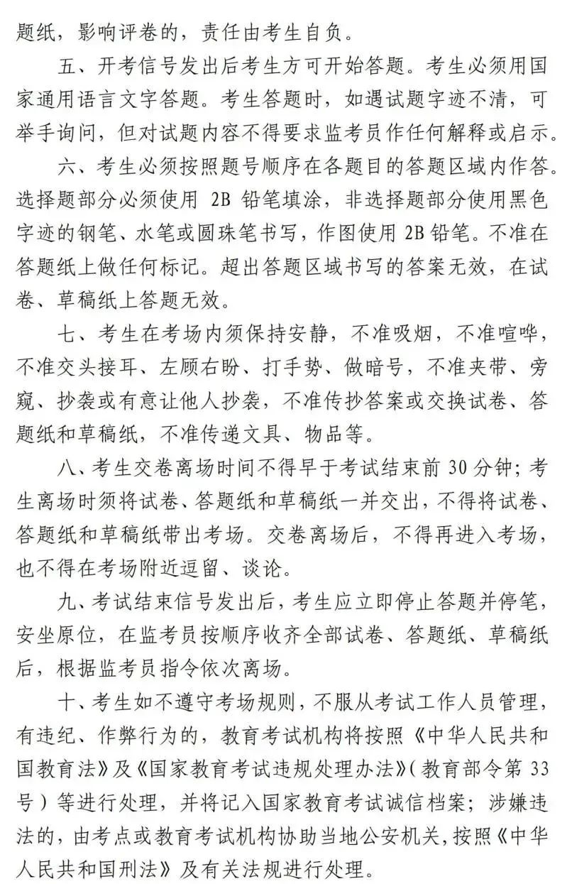 2023年上海中職校學(xué)業(yè)考試筆試科目和信息技術(shù)機考試即將舉行！