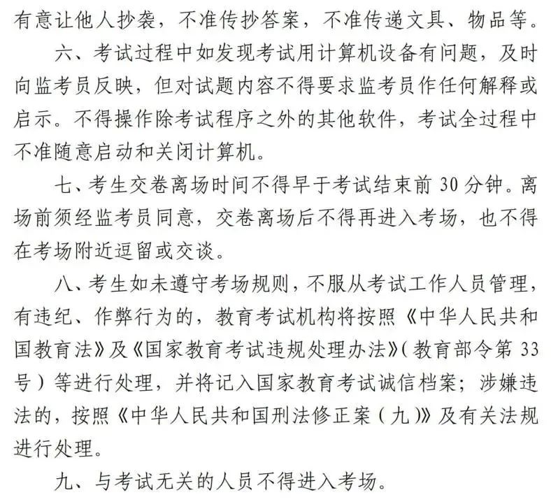 2023年上海中職校學(xué)業(yè)考試筆試科目和信息技術(shù)機考試即將舉行！