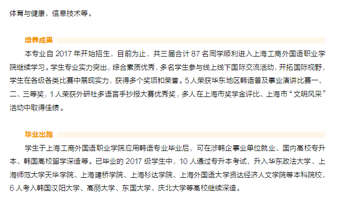 2023年上海市工商外國語學(xué)校中高職貫通招生專業(yè)
