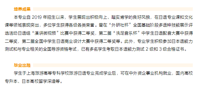 2023年上海市工商外國語學(xué)校中高職貫通招生專業(yè)