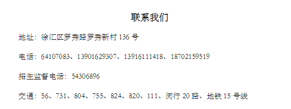 2022年上海市材料工程學(xué)校中高職貫通招生簡章