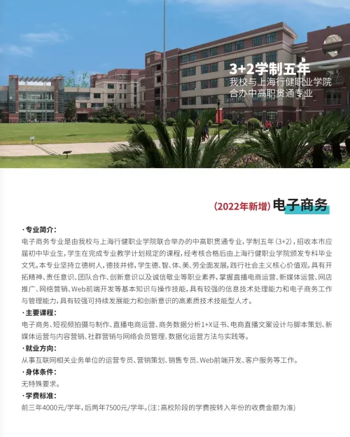 2022年上海信息技術(shù)學(xué)校中高職貫通招生專業(yè)