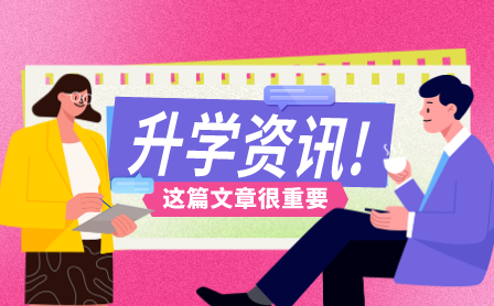 2019年上海信息技術(shù)學(xué)校中等學(xué)校高中階段招生報(bào)名工作的通知