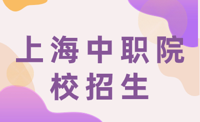 2019年上海港灣學(xué)校招生專業(yè)介紹