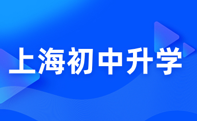 2020年上海港灣學(xué)校招生計(jì)劃