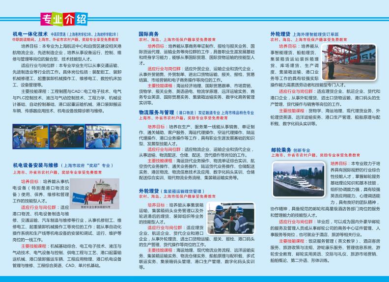 2020年上海港灣學(xué)校招生簡章