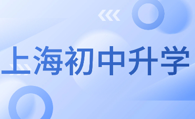 2023年上海市第二輕工業(yè)學(xué)校招生簡(jiǎn)章