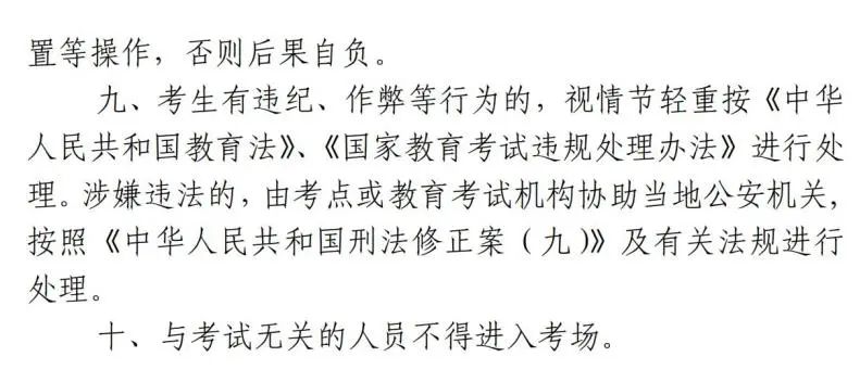 2024年1月上海市普通高中學(xué)業(yè)水平六科合格性考試將于1月13日至14日舉行