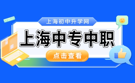 上海市醫(yī)藥學(xué)校制藥技術(shù)系制藥技術(shù)應(yīng)用專業(yè)介紹！