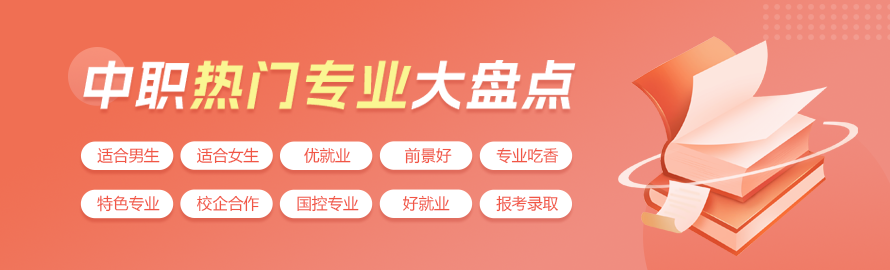 上海中專升學(xué)網(wǎng)