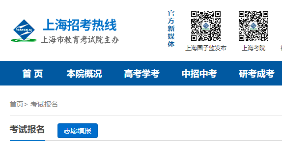 2024年上海黃浦中考報(bào)名時(shí)間已公布