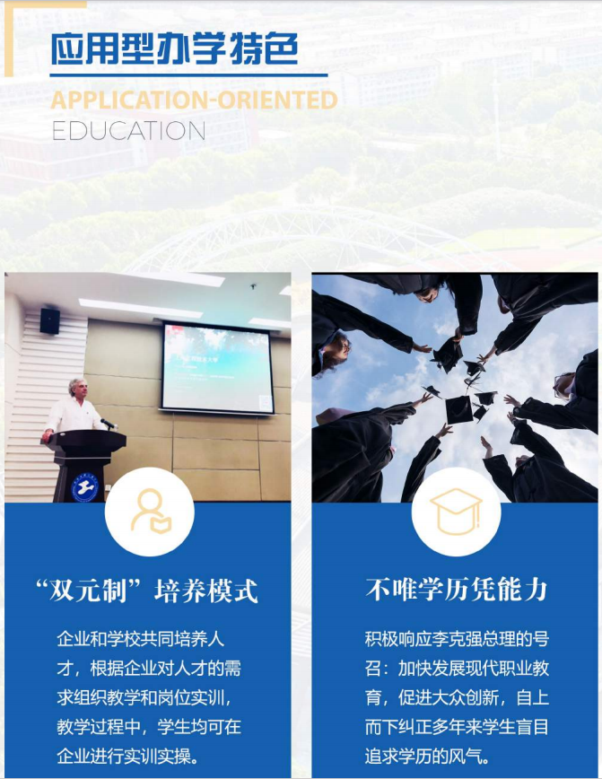 2024年上海工程技術(shù)大學(xué)繼續(xù)教育學(xué)院高端人才培養(yǎng)招生！