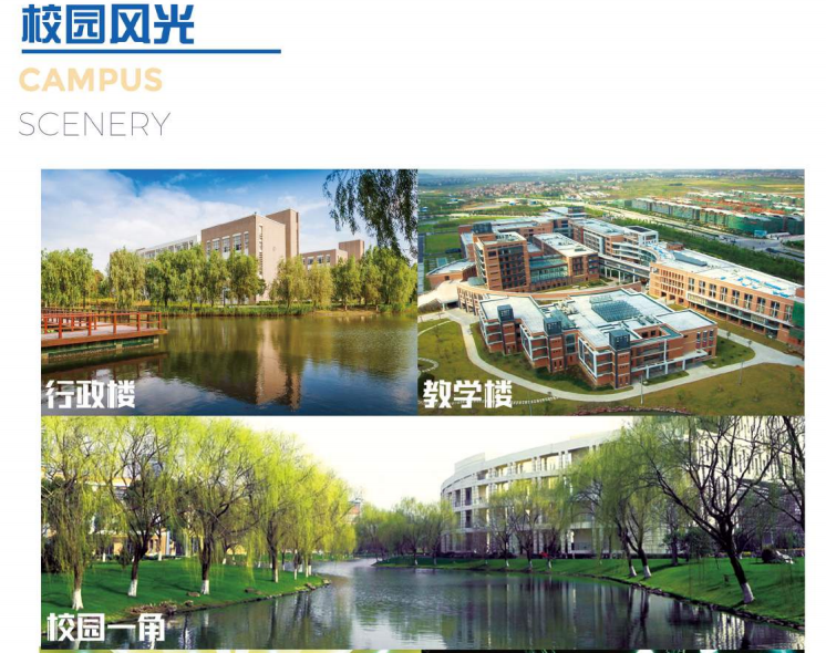 2024年上海工程技術(shù)大學(xué)繼續(xù)教育學(xué)院高端人才培養(yǎng)招生！